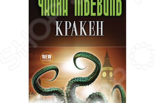 Kraken 13at зеркало