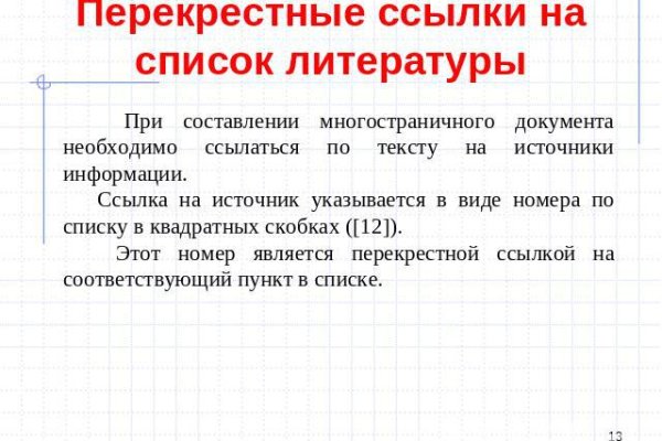 Как восстановить доступ к аккаунту кракен