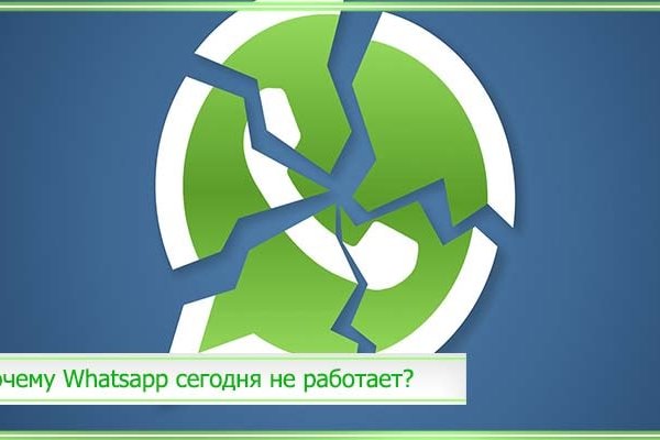 Почему не работает кракен сегодня