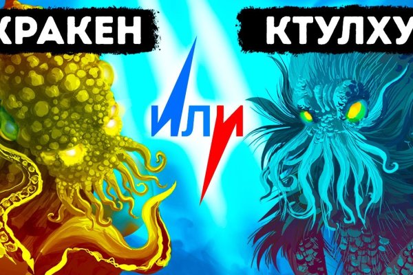 Актуальная ссылка на кракен kraken014 com