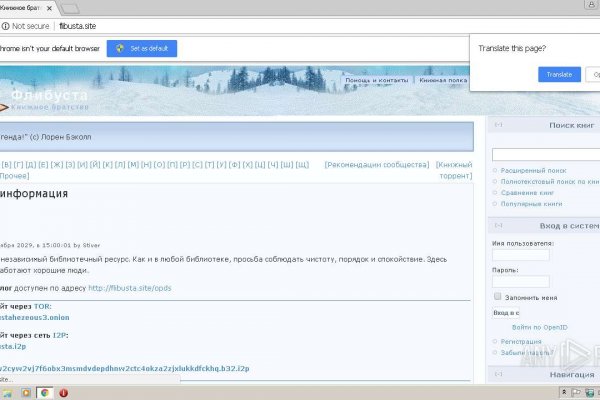 Кракен войти на сайт