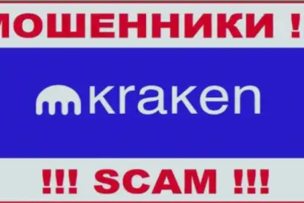 Kraken ссылка зеркало официальный сайт